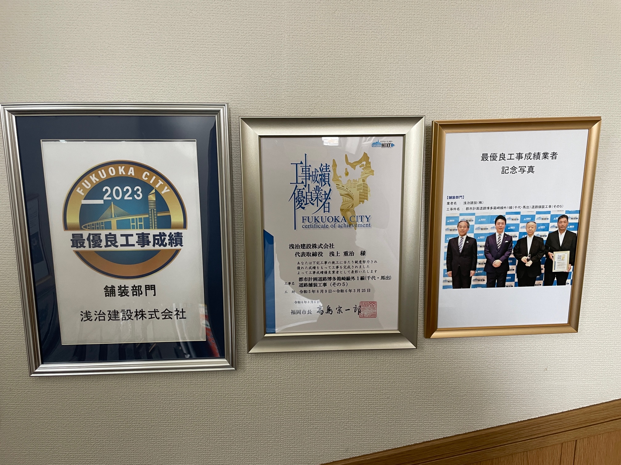 表彰実績