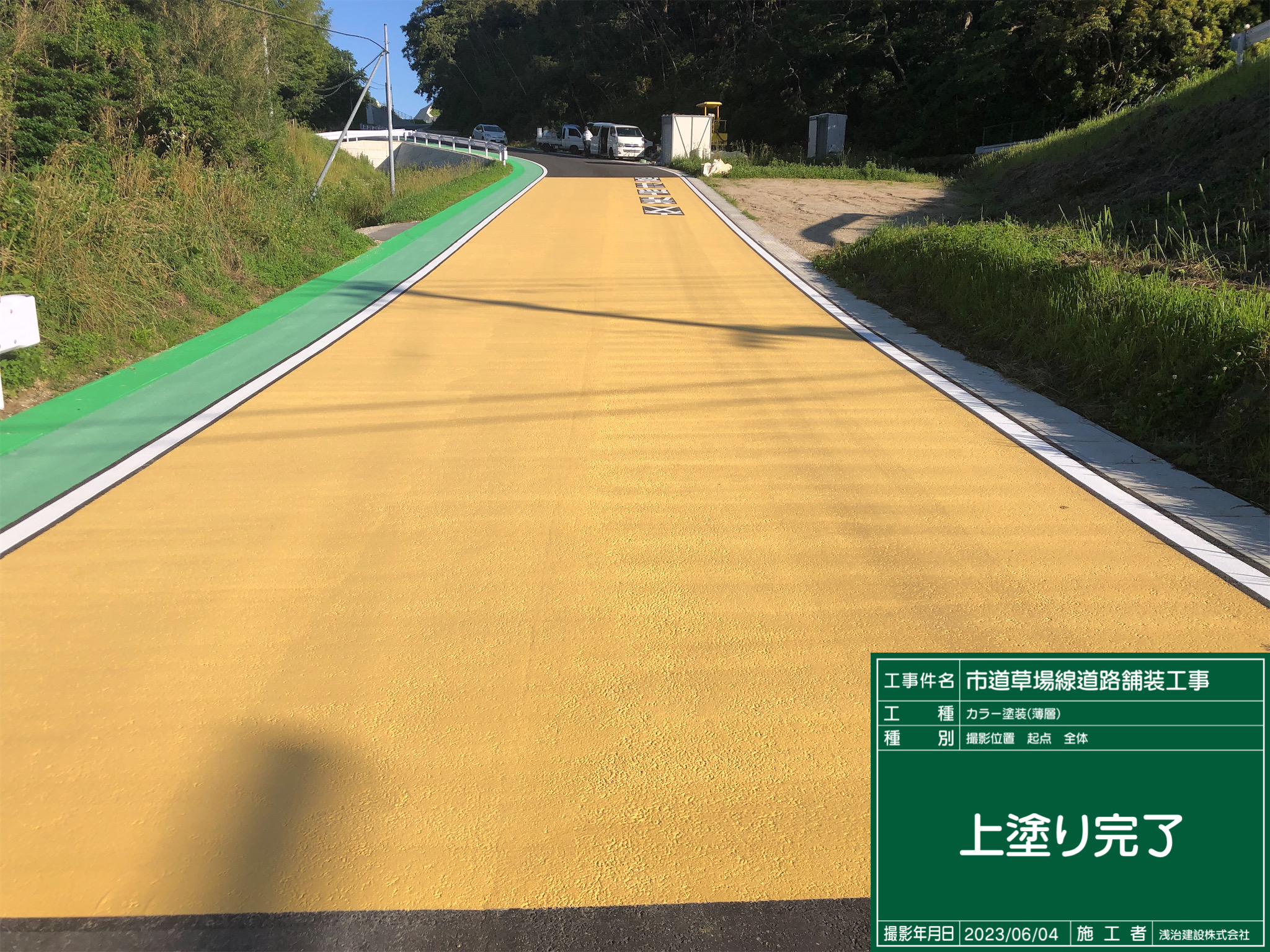 施工写真4