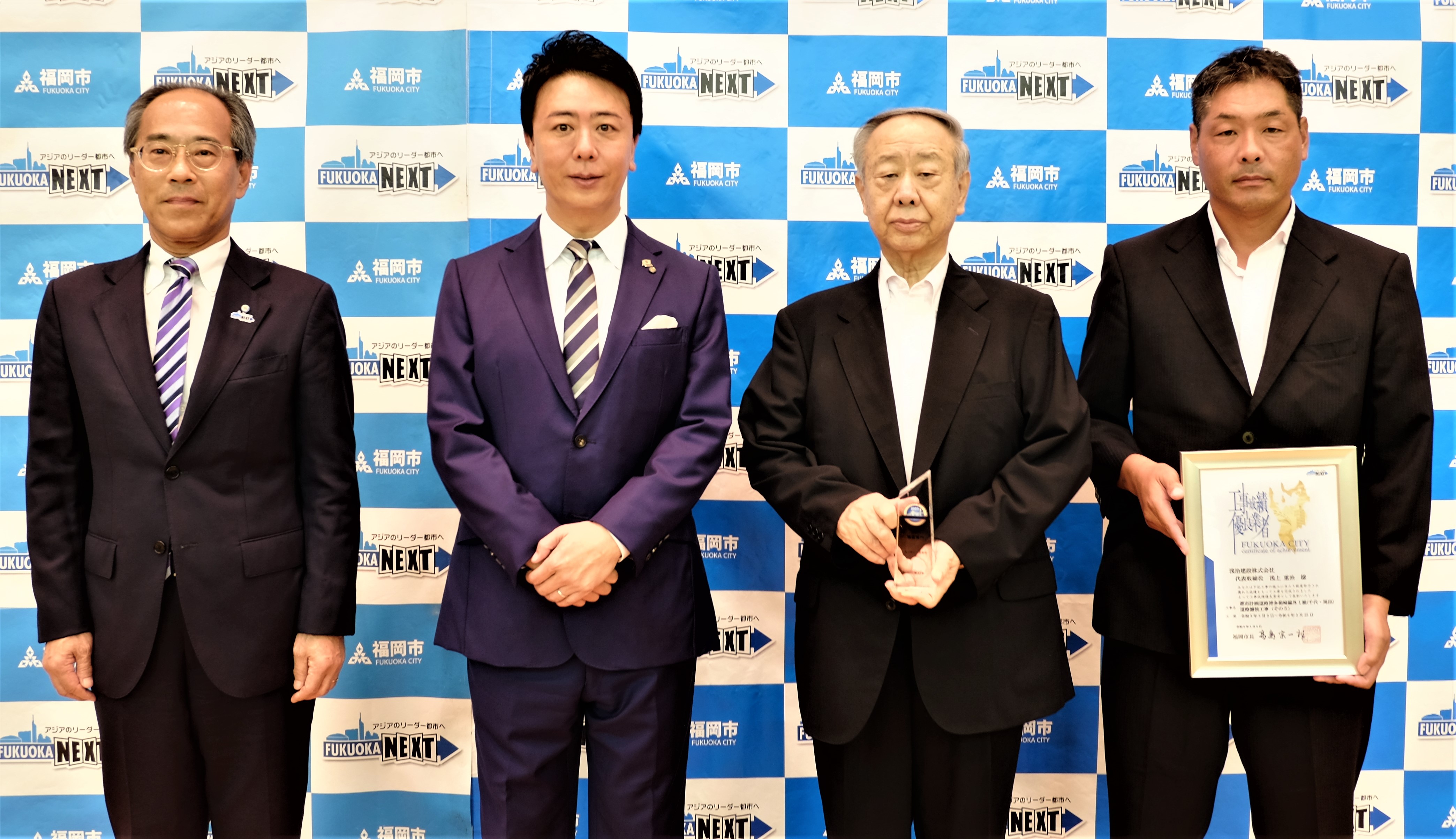 表彰実績