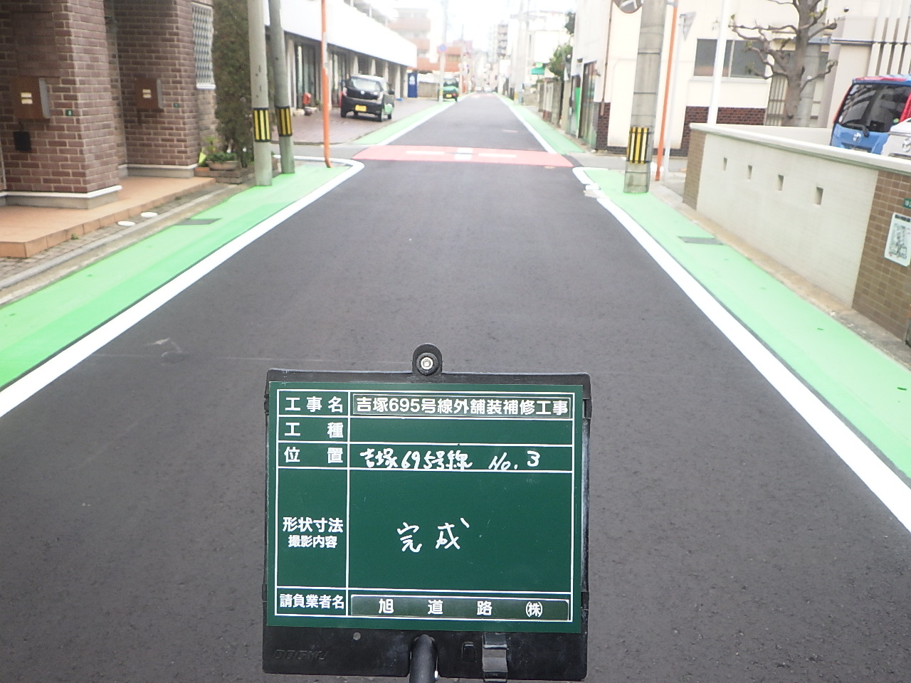 施工写真2