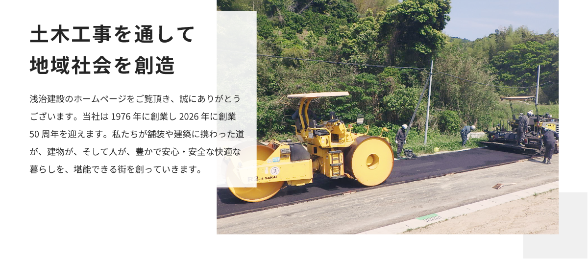 事業内容紹介
