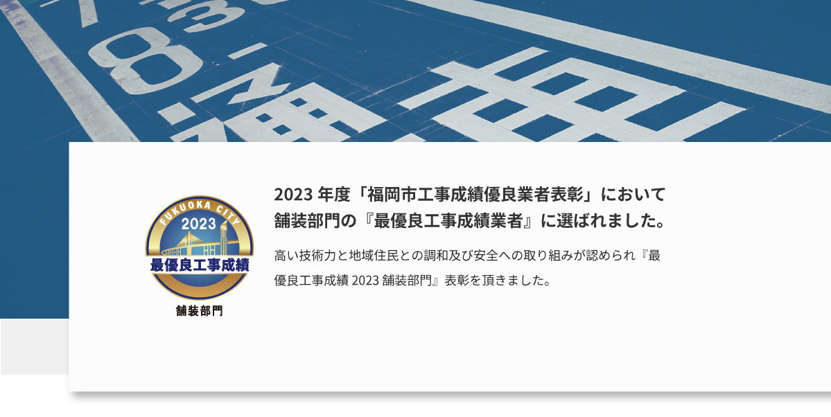 施工実績紹介