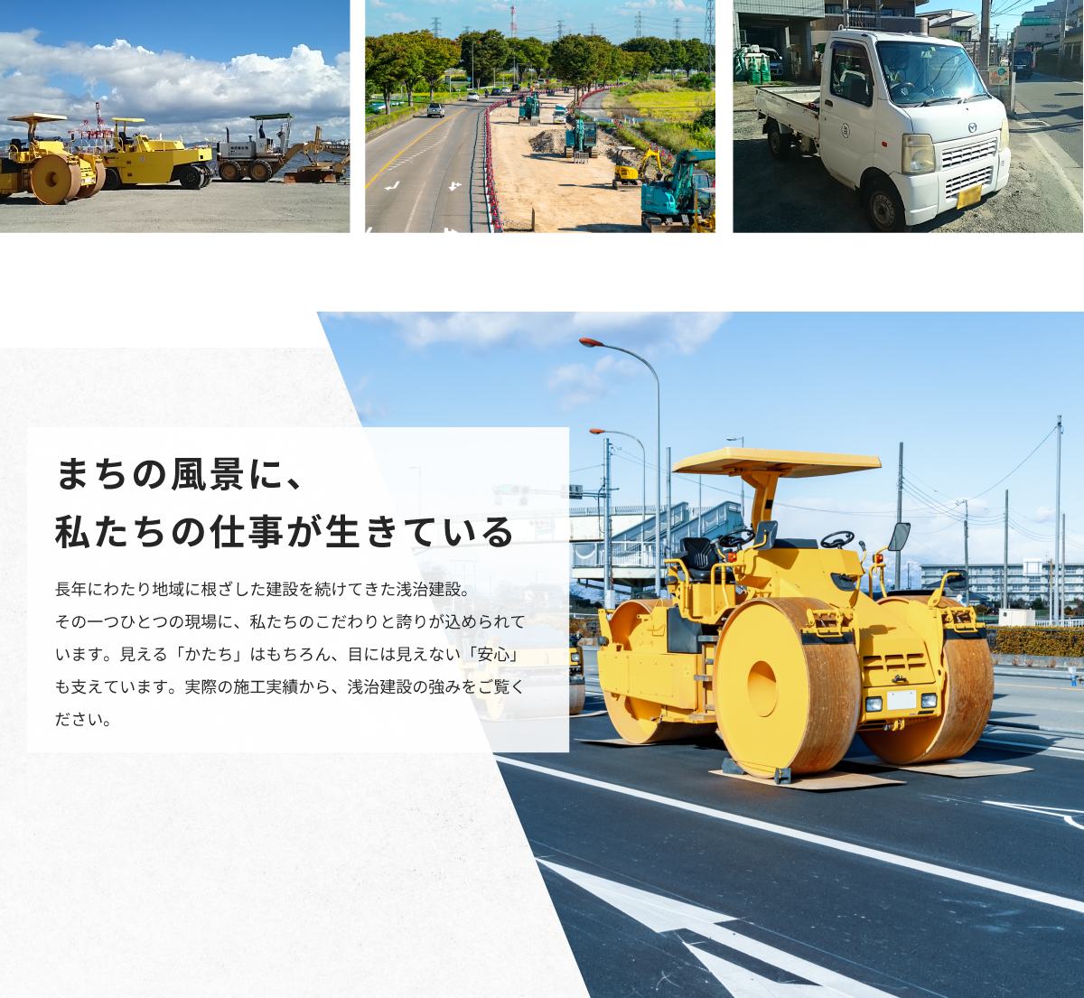 採用情報紹介