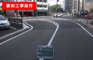 博多箱崎線（千代・馬出）道路舗装工事