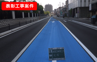博多箱崎線（千代・馬出）道路舗装工事